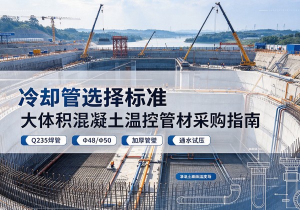 武进冷却管选择标准